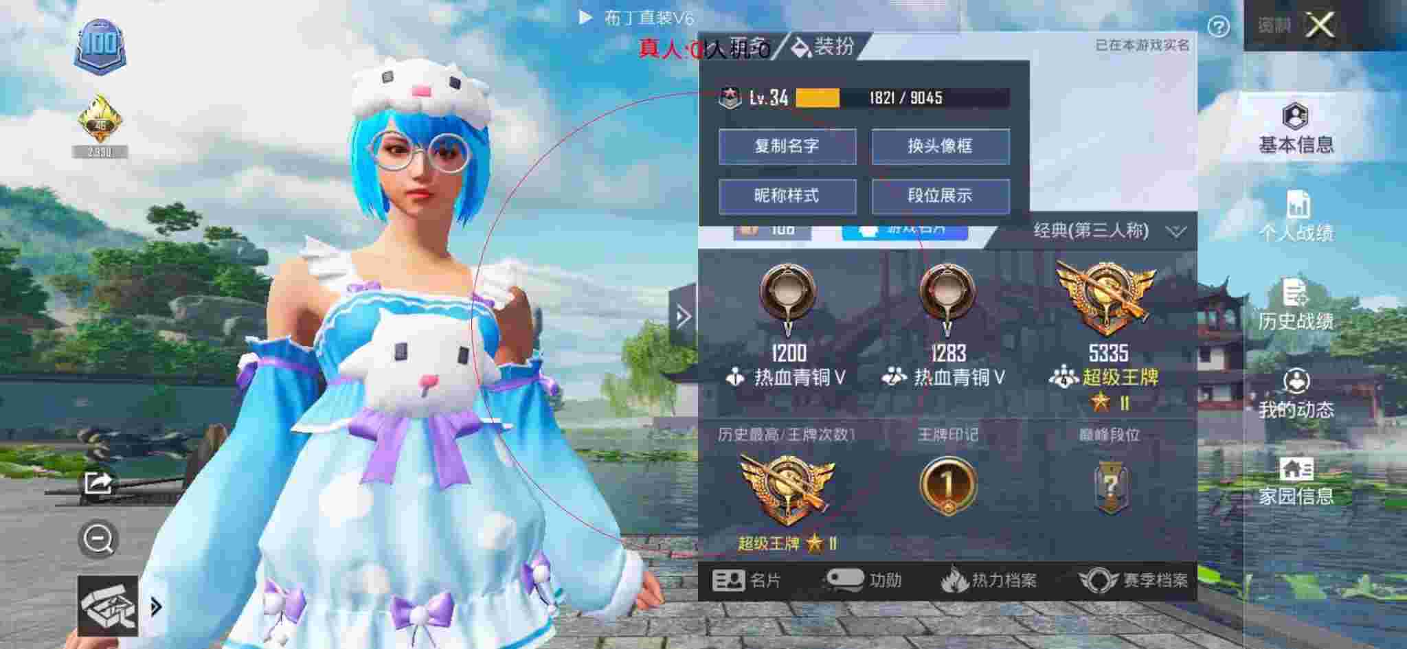 和平精英布丁直装透视 - 刘航铭玩和平精英遇到外挂辅助预览图